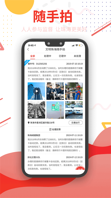 观海融媒最新版截图2