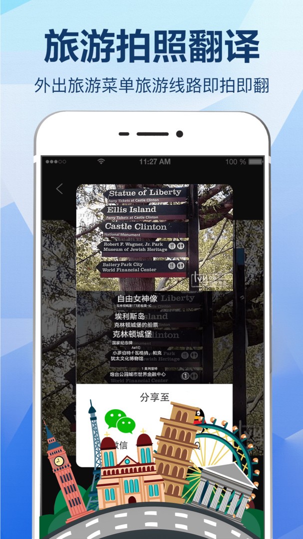 拍照翻译大全截图2