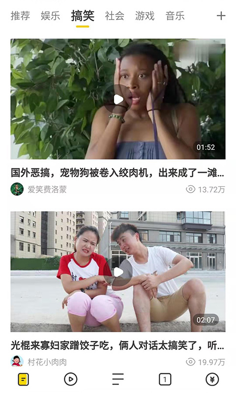 芒果浏览器手机版截图1