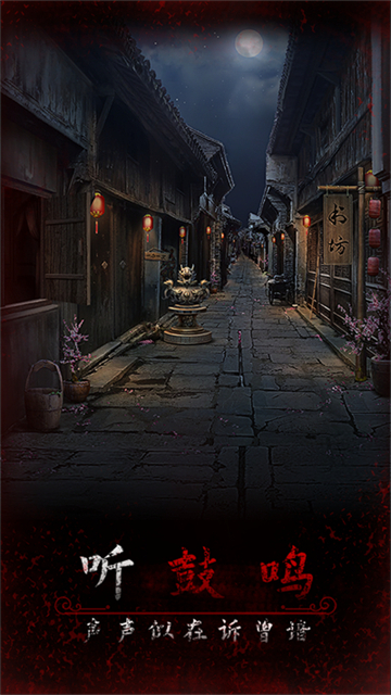 阿姐鼓3偃师传截图1