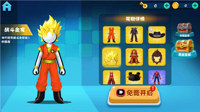 火柴人决斗截图0