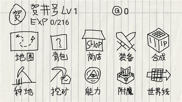 贺井号的奇妙冒险截图1