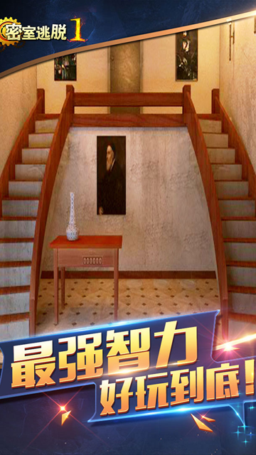 密室逃脱1逃离地牢截图3