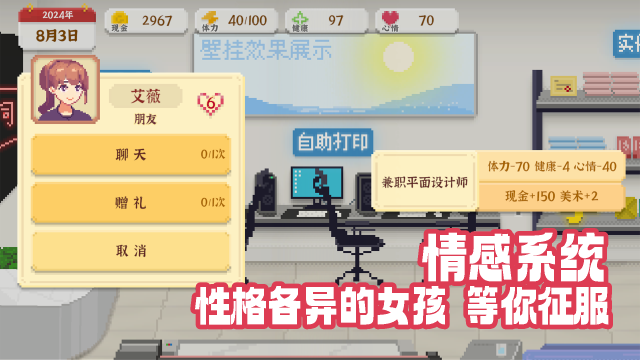 我独自生活截图4