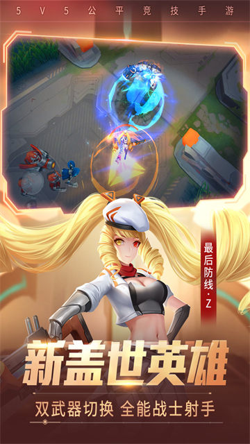 时空召唤国际版截图1