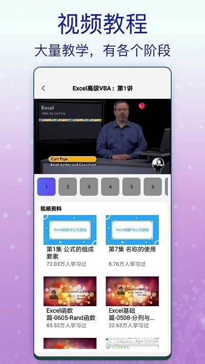 excel办公软件表格截图3