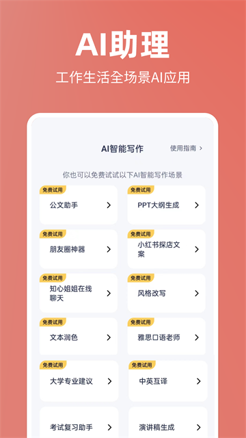 番番文库截图3