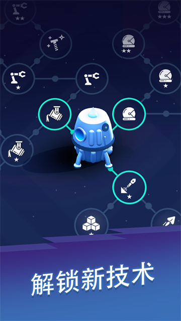 星际矿工截图3