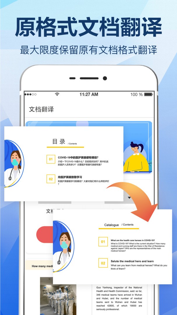 拍照翻译大全截图0