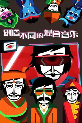 节奏盒子最新版截图1