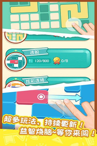 天天爱连线截图0