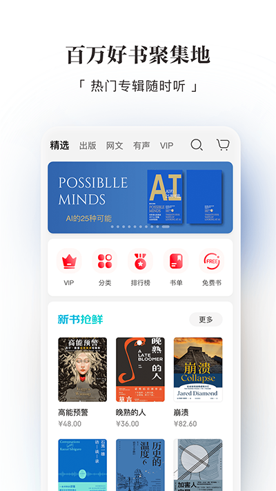 京东读书截图0