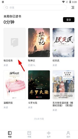 京东读书
