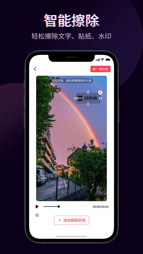 快剪辑软件免费版截图1
