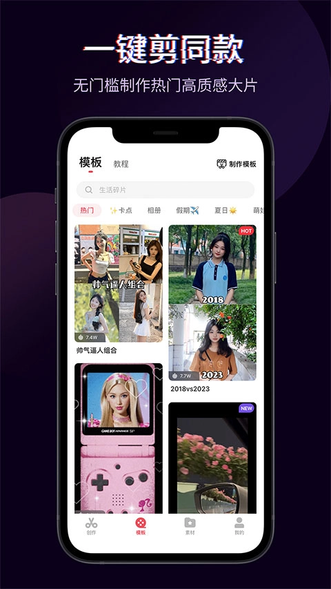 快剪辑软件免费版截图0