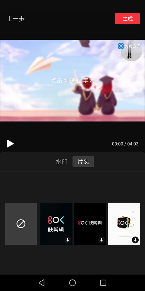 快剪辑软件免费版