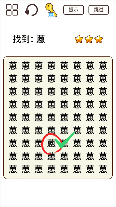 脑力猜题王截图0