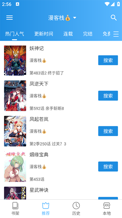 异次元漫画截图2