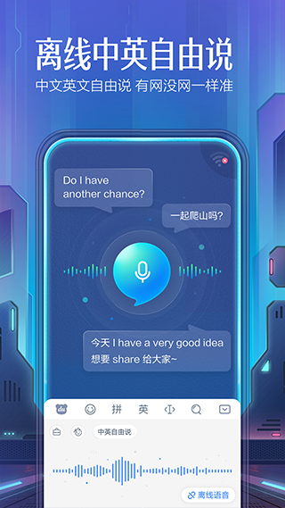 百度输入法一加版截图0