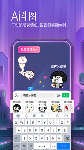 百度输入法一加版截图3