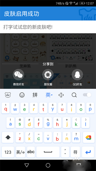 百度输入法一加版