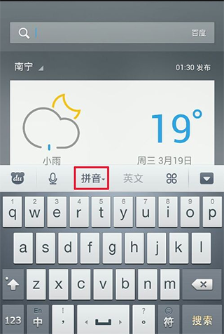 百度输入法一加版