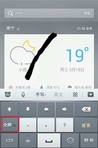 百度输入法一加版