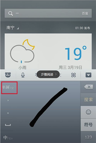 百度输入法一加版