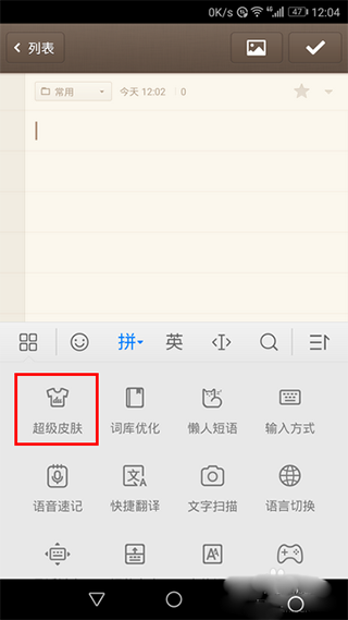 百度输入法一加版