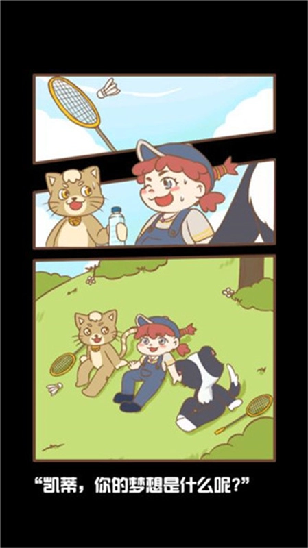 花语农场截图2
