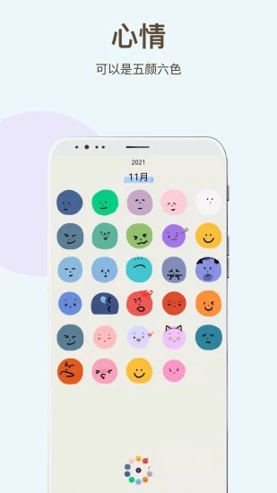 时间治愈日记最新版截图0