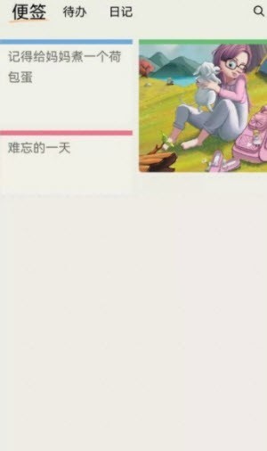 时间治愈日记最新版