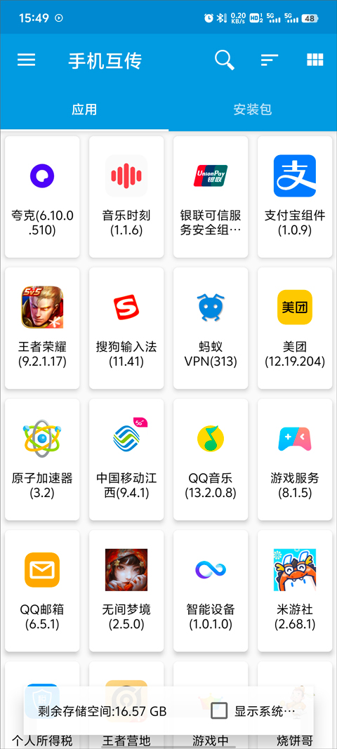 茄子快传老版截图2