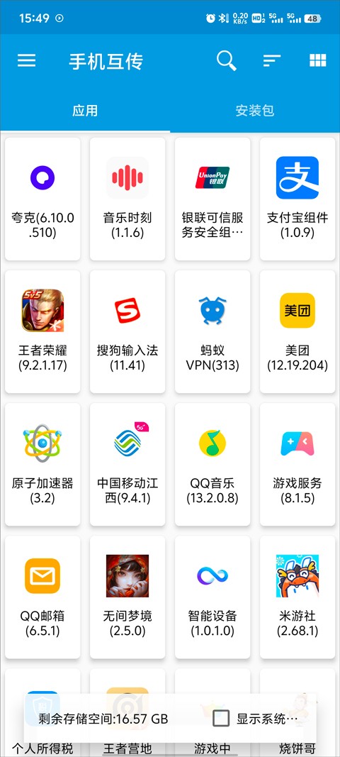茄子快传老版