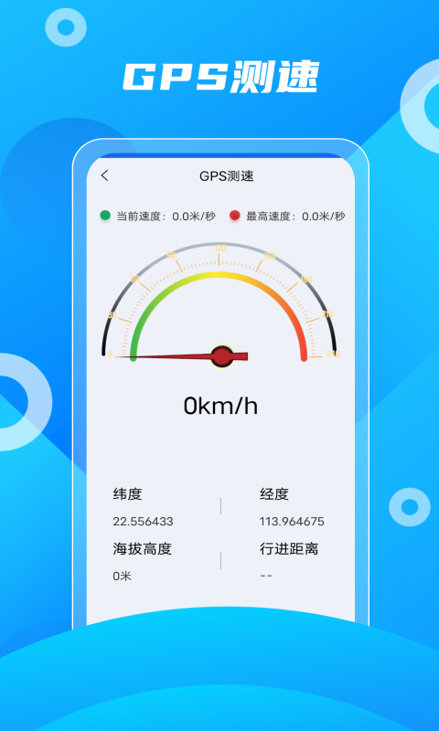 北斗助手最新版截图1