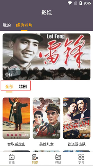 手机电视免费版