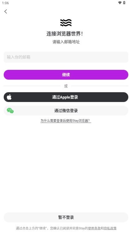 stay浏览器拓展版