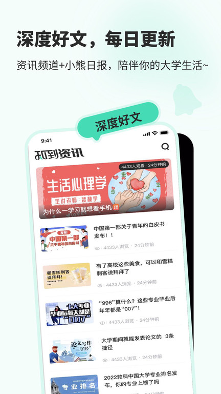 知到最新版截图1