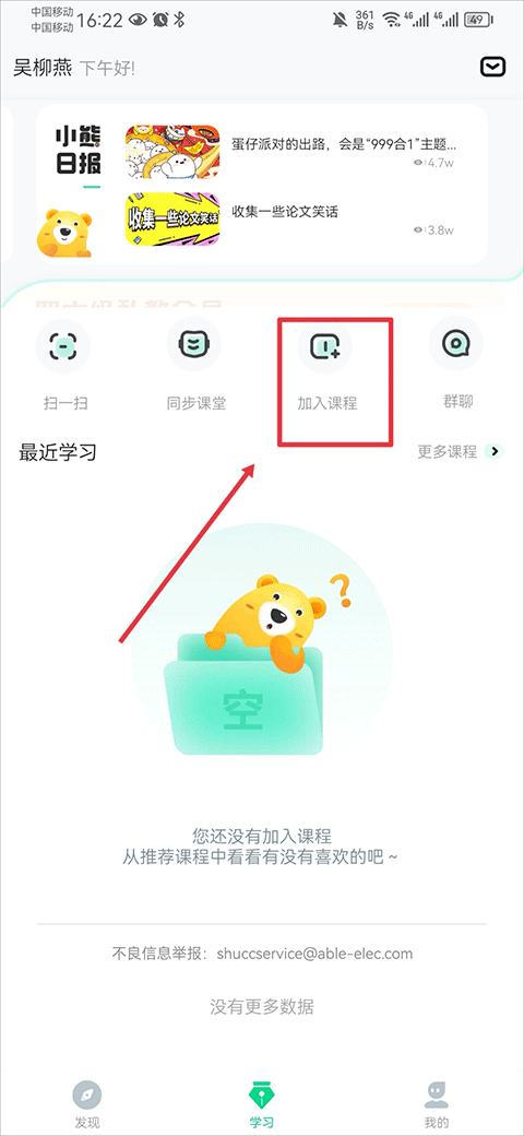 知到最新版