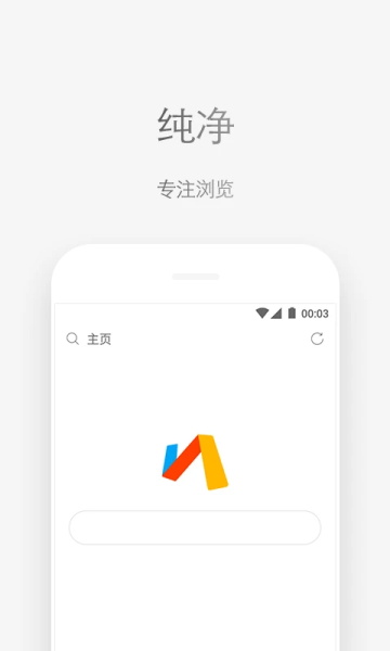 via浏览器apk截图0