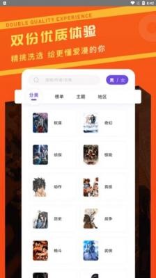 漫画驿站无广告版截图2