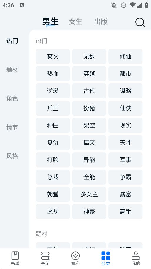 汤圆小说截图2