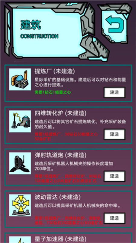 我去太空挖矿还债截图0