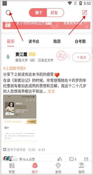 远智教育最新版