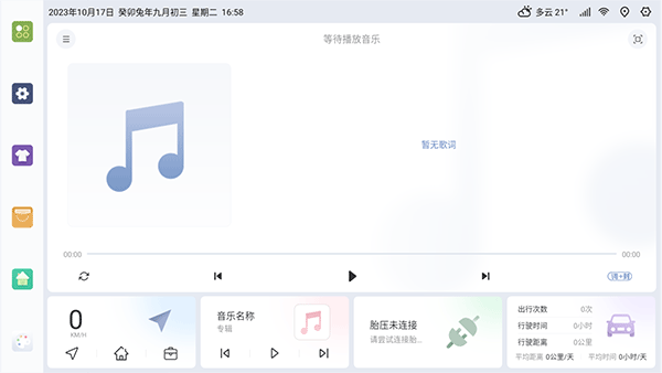 嘟嘟桌面小米版截图1