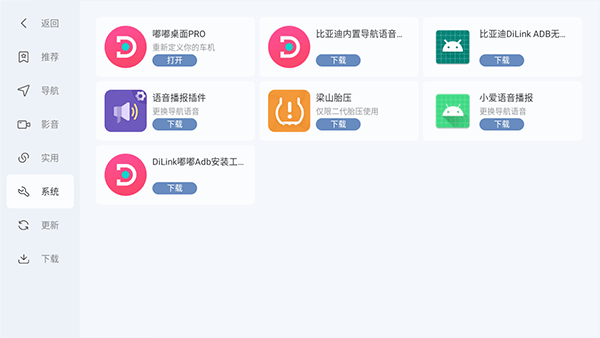 嘟嘟桌面小米版截图0