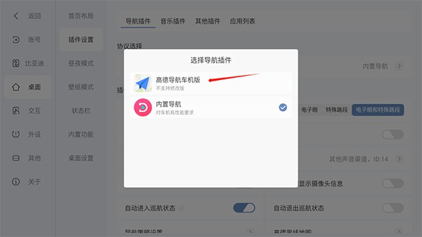 嘟嘟桌面小米版