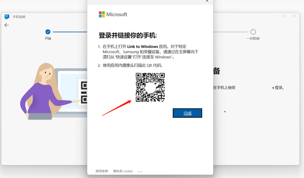 link to windows