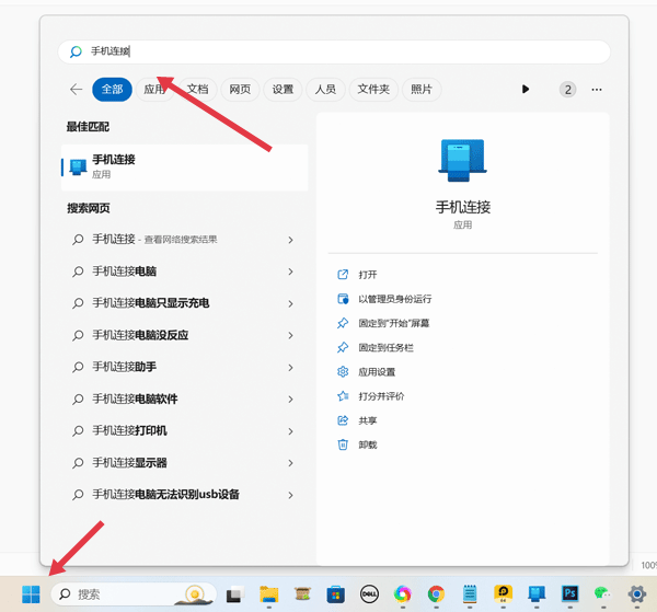 link to windows