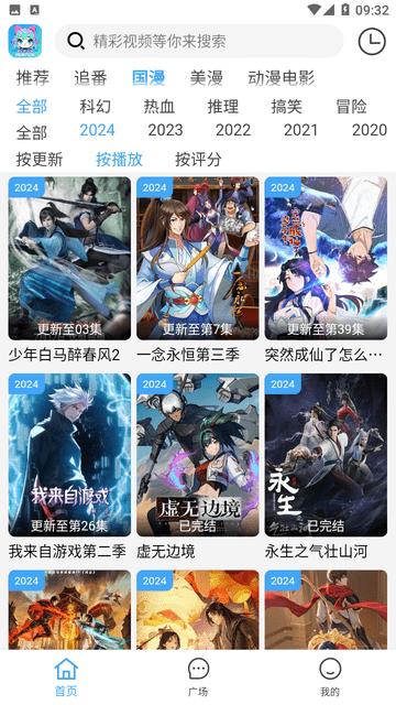 yemfun动漫截图3